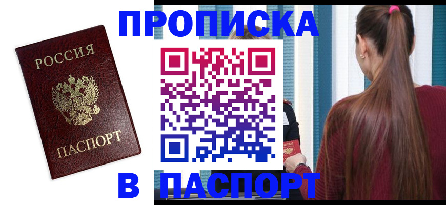 где прописаться в Шумихе