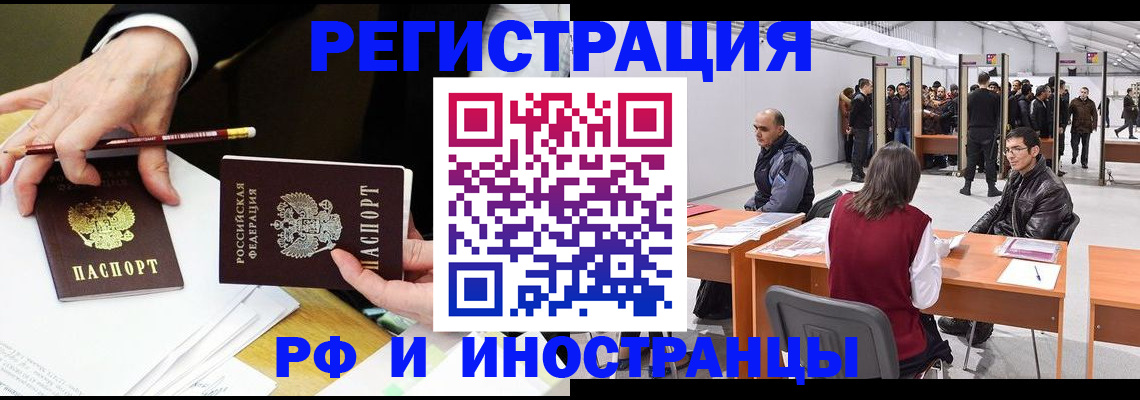 прописка для кредита в Шумихе