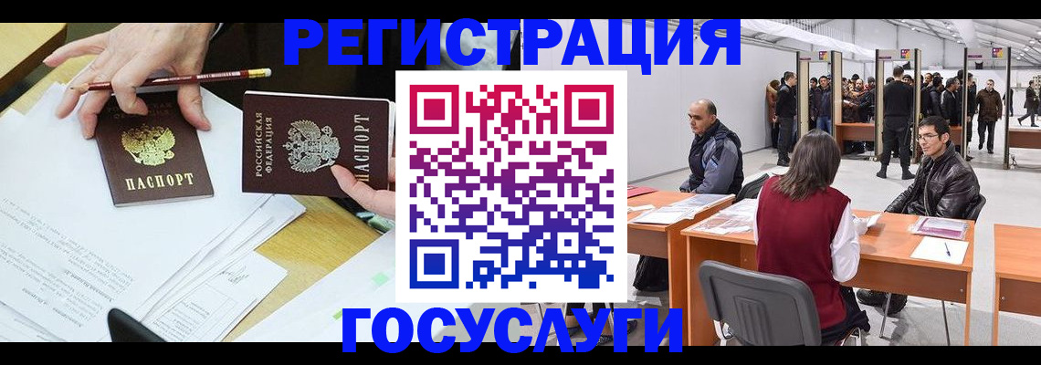 временная регистрация гарантия в Шумихе