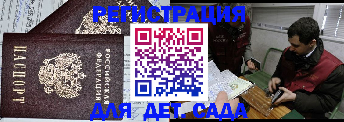 где прописаться в Шумихе