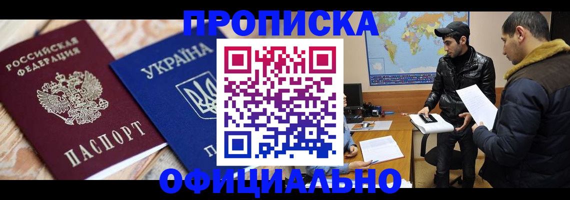 временная регистрация законно в Шумихе